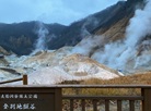 Noboribetsu Onsen