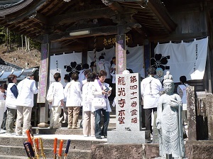 Pilgrims of Shikoku 88 temples