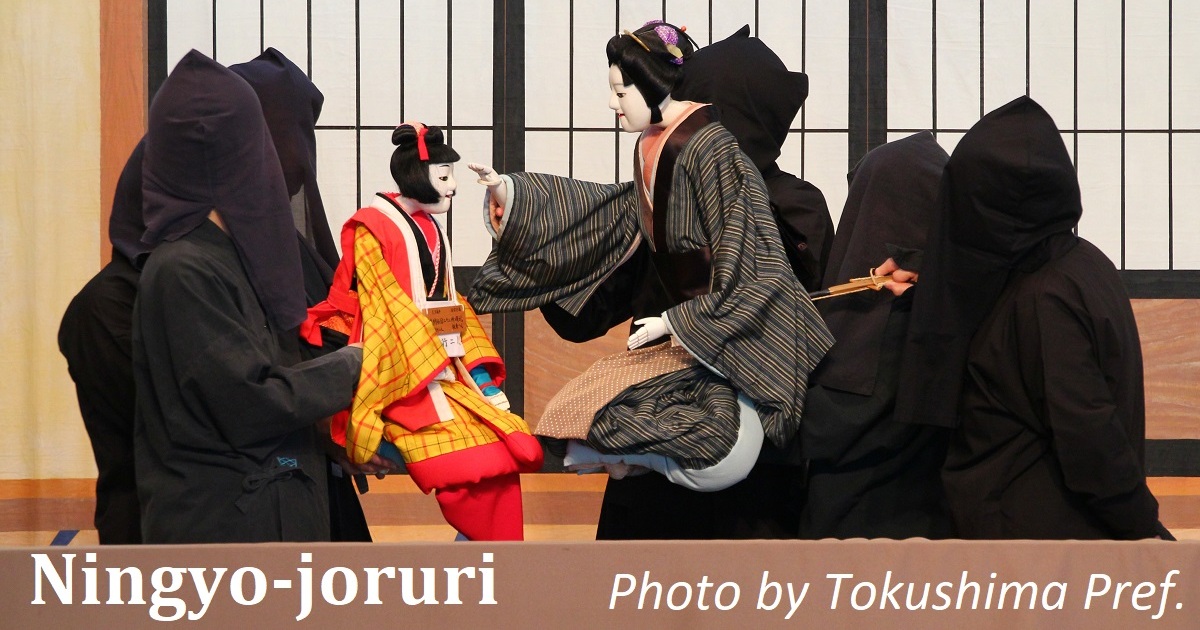 Bunraku (Ningyo-joruri)