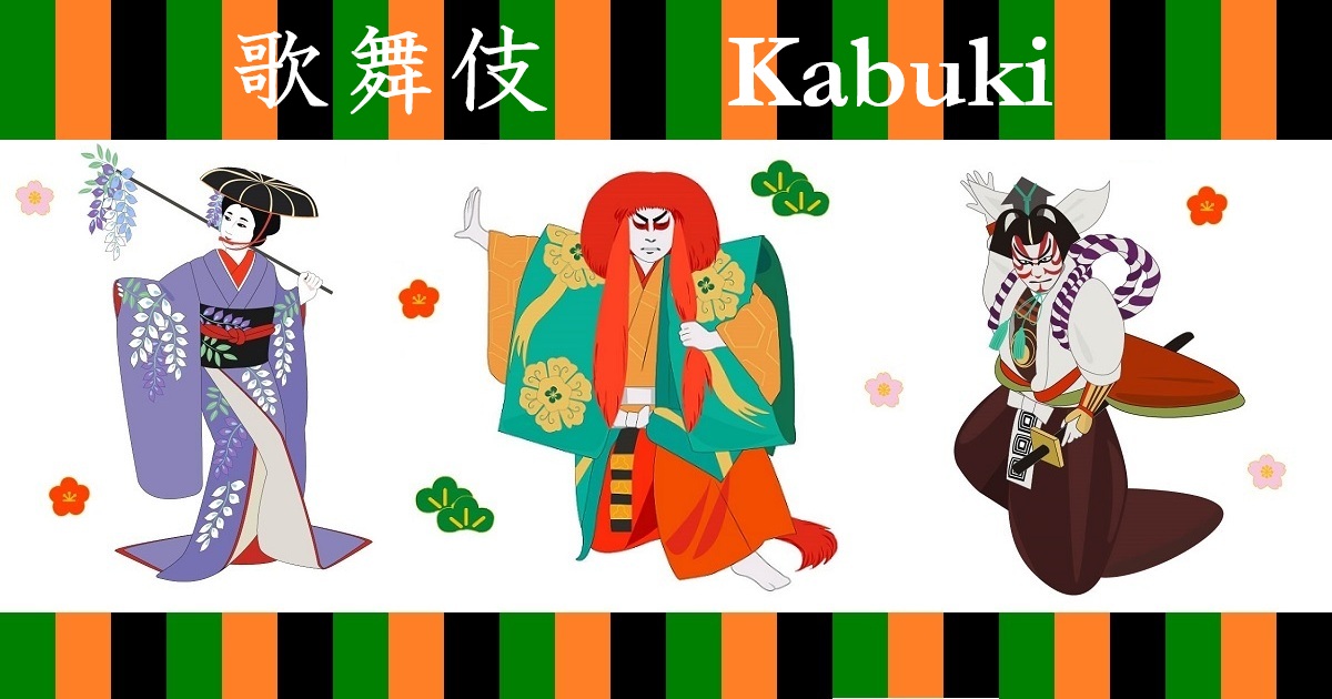 Kabuki