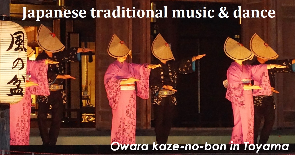 Japanese traditional music and dance