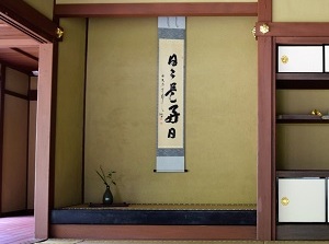 Kakejiku