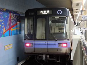 Train of Meijo Line