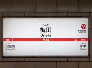 Umeda station