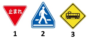 Road signs 1