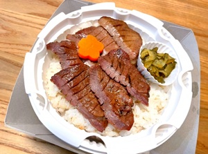 Amiyaki Gyutan Bento, Sendai station