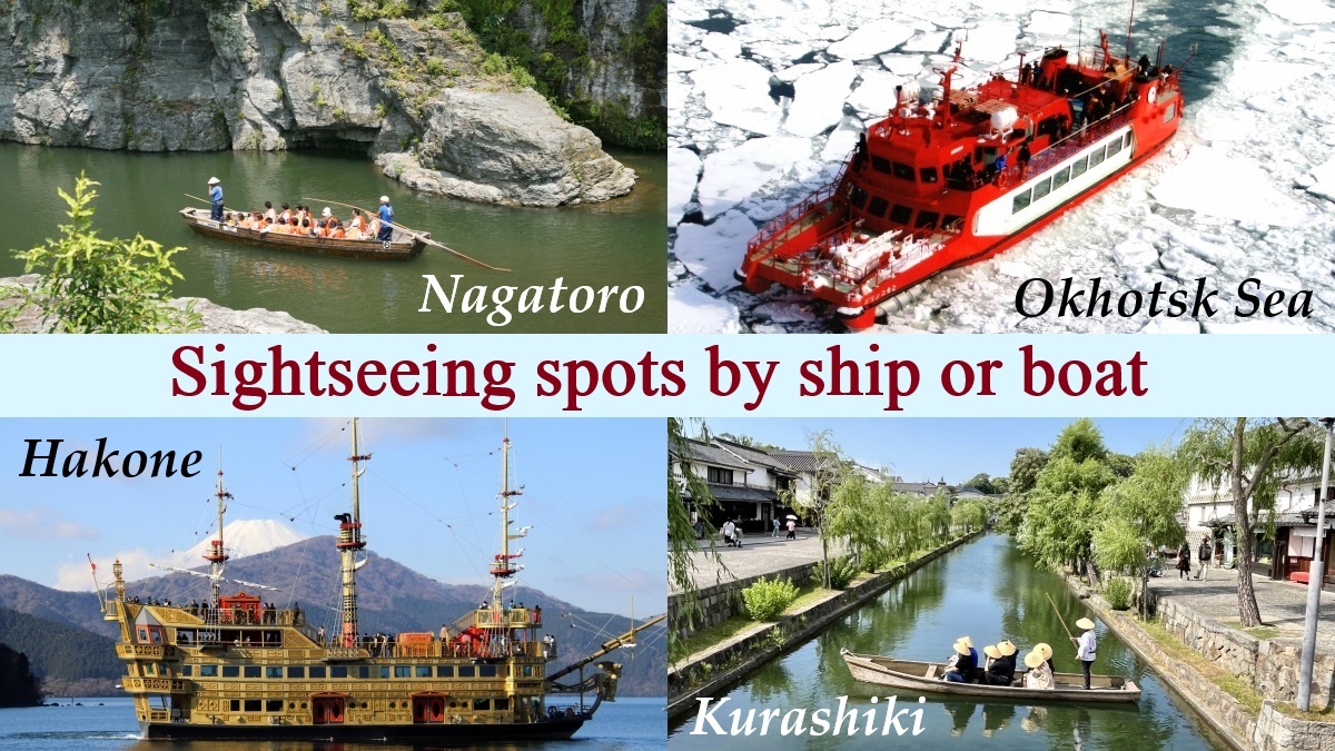 Sightseeing spots by ship or boat