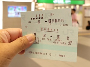 Normal train ticket and Reserved-seat ticket of Shinkansen