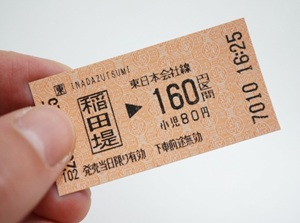 Normal train ticket